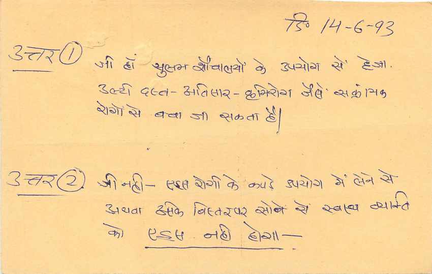 Inde India Entier Postal Stationary Tigre — Verso