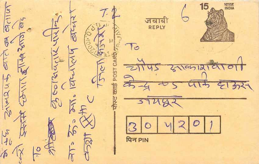 Inde India Entier Postal Stationary Tigre