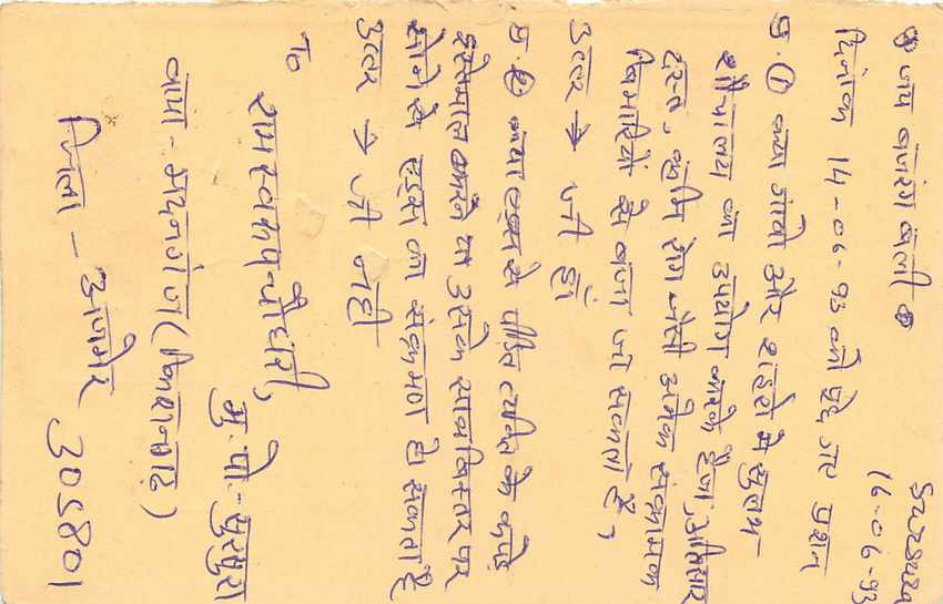 Inde India Entier Postal Stationary Tigre — Verso