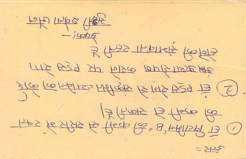 Inde India Entier Postal Stationary Tigre — Verso