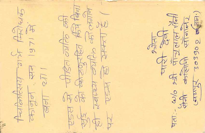 Inde India Entier Postal Stationary Tigre — Verso
