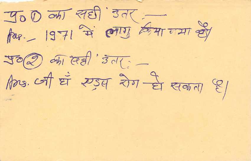 Inde India Entier Postal Stationary Tigre — Verso