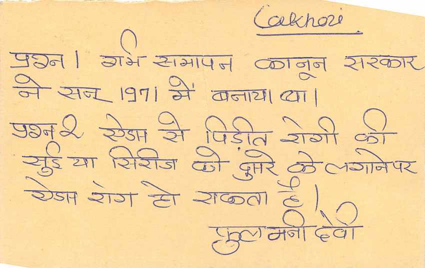 Inde India Entier Postal Stationary Tigre — Verso