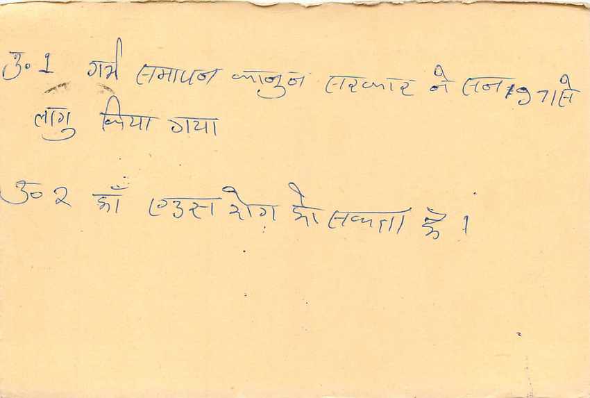 Inde India Entier Postal Stationary Tigre — Verso