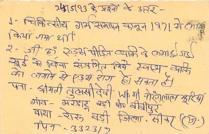 Inde India Entier Postal Stationary Tigre — Verso