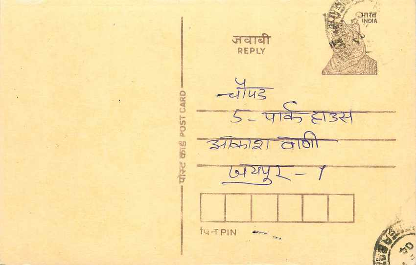 Inde India Entier Postal Stationary Tigre