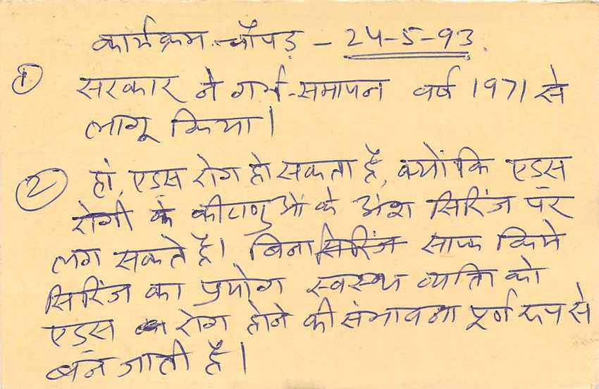 Inde India Entier Postal Stationary Tigre — Verso