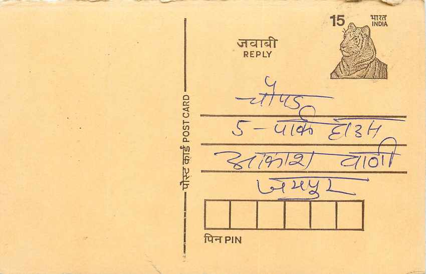 Inde India Entier Postal Stationary Tigre