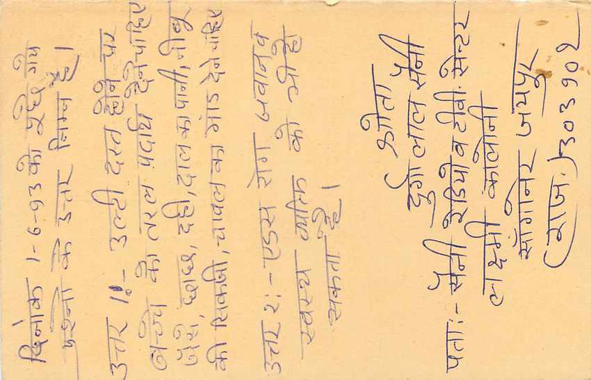 Inde India Entier Postal Stationary Tigre — Verso