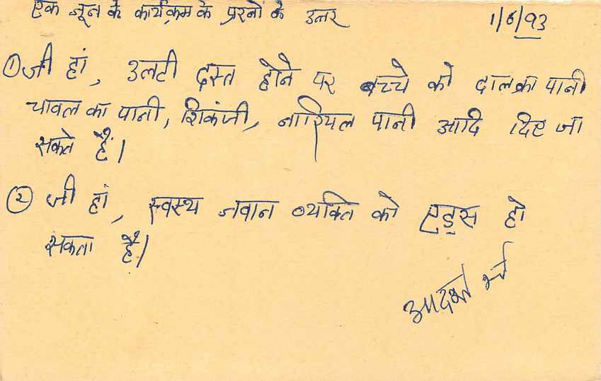 Inde India Entier Postal Stationary Tigre — Verso