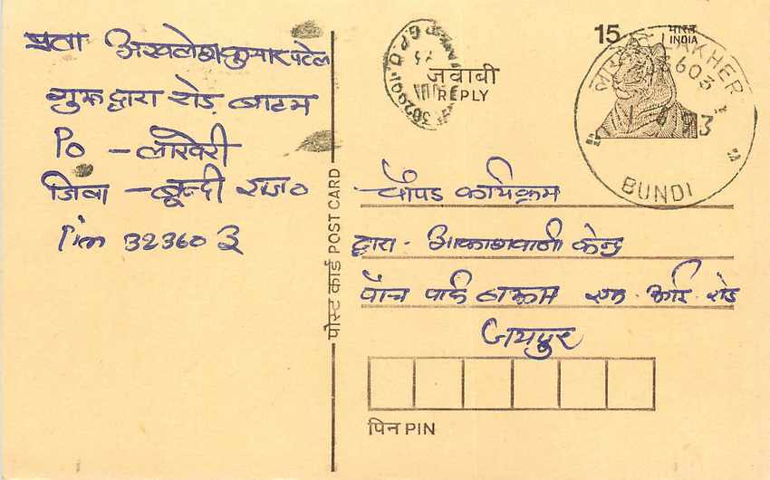 Inde India Entier Postal Stationary Tigre