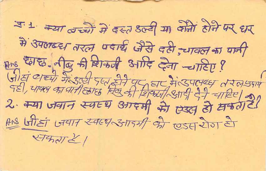 Inde India Entier Postal Stationary Tigre — Verso