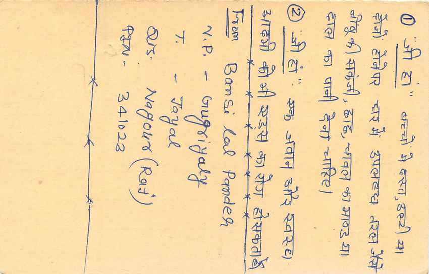Inde India Entier Postal Stationary Tigre — Verso