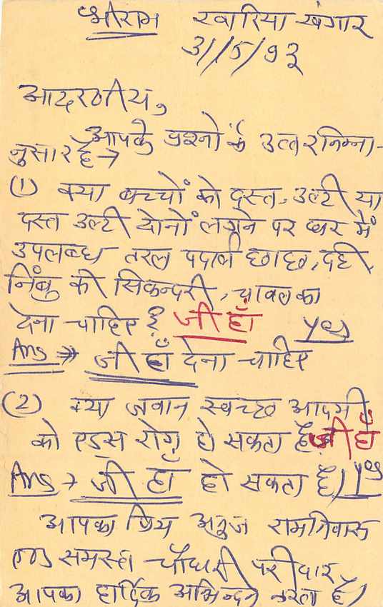 Inde India Entier Postal Stationary Tigre — Verso