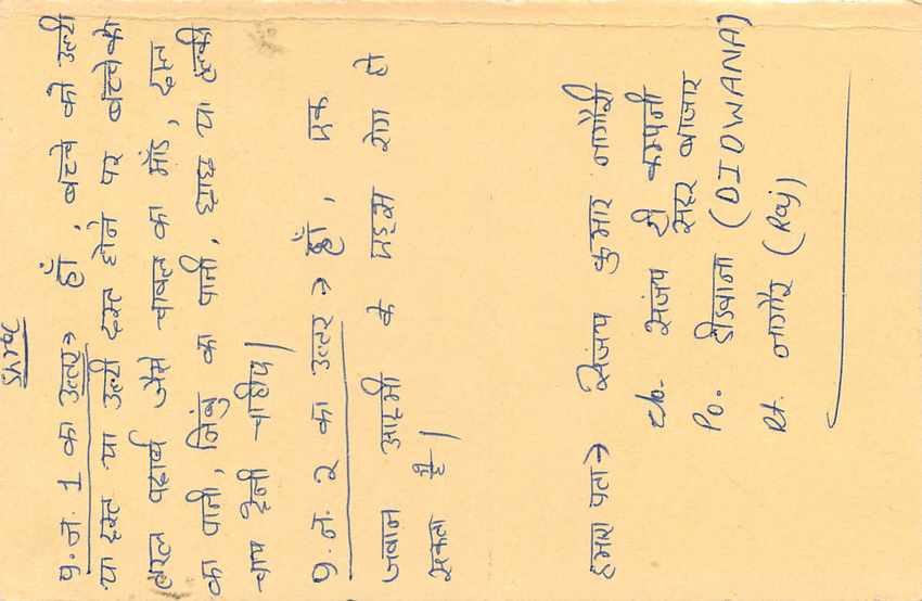 Inde India Entier Postal Stationary Tigre — Verso