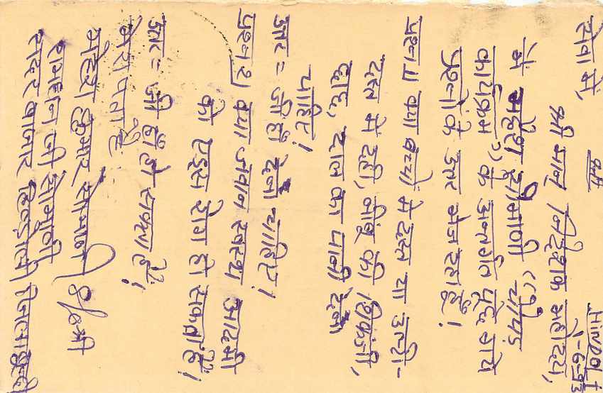 Inde India Entier Postal Stationary Tigre — Verso