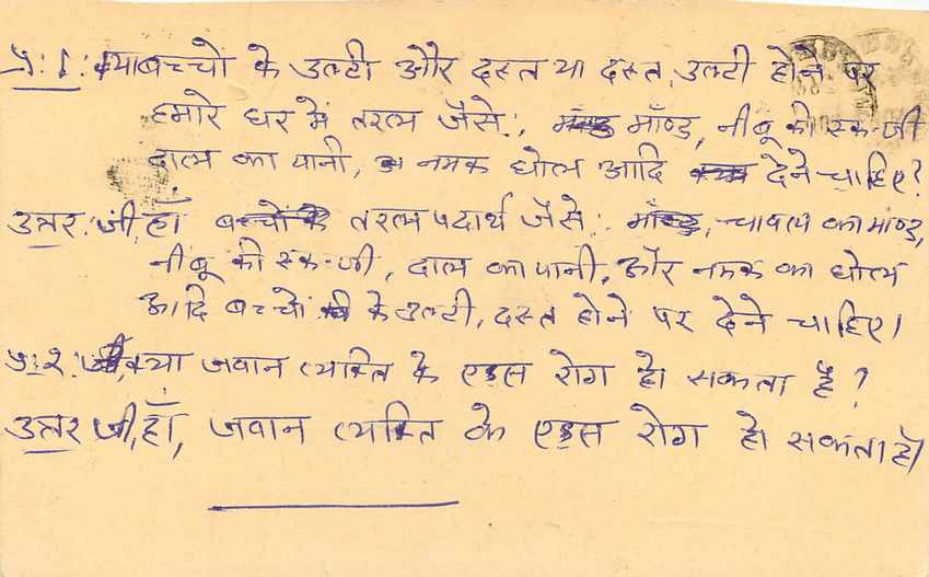 Inde India Entier Postal Stationary Tigre — Verso