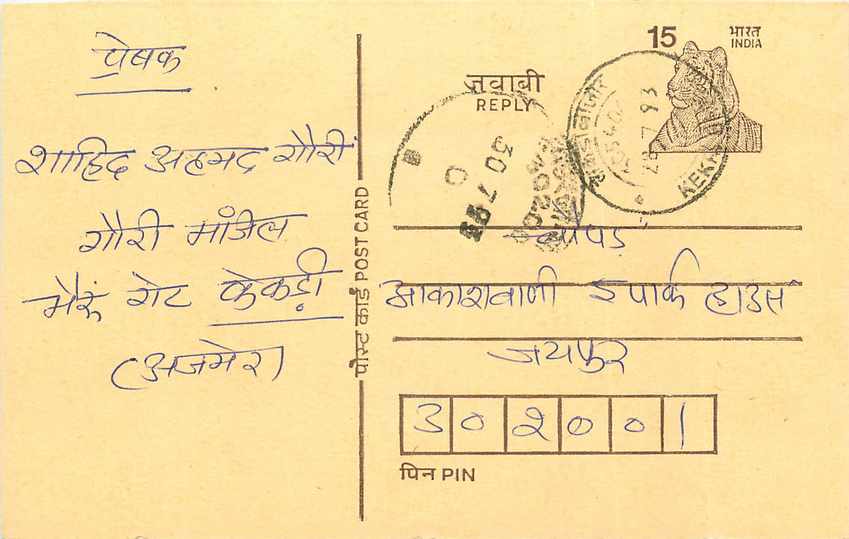 Inde India Entier Postal Stationary Tigre
