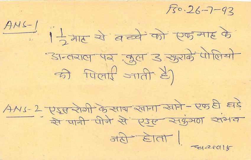 Inde India Entier Postal Stationary Tigre — Verso