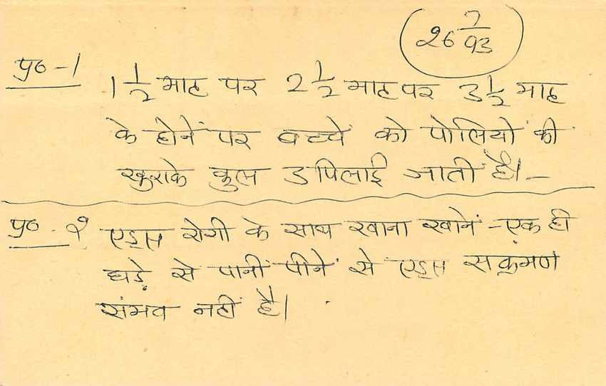 Inde India Entier Postal Stationary Tigre — Verso
