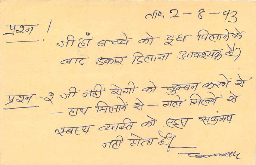 Inde India Entier Postal Stationary Tigre — Verso