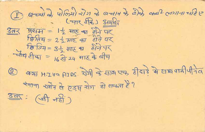 Inde India Entier Postal Stationary Tigre — Verso