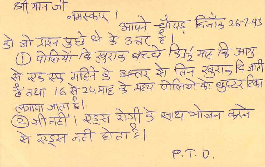 Inde India Entier Postal Stationary Tigre — Verso