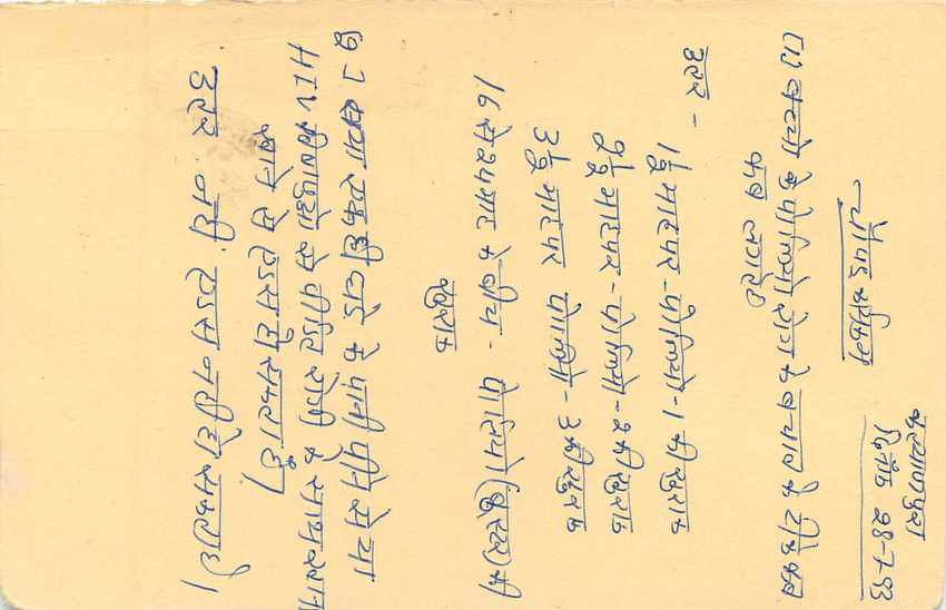 Inde India Entier Postal Stationary Tigre — Verso