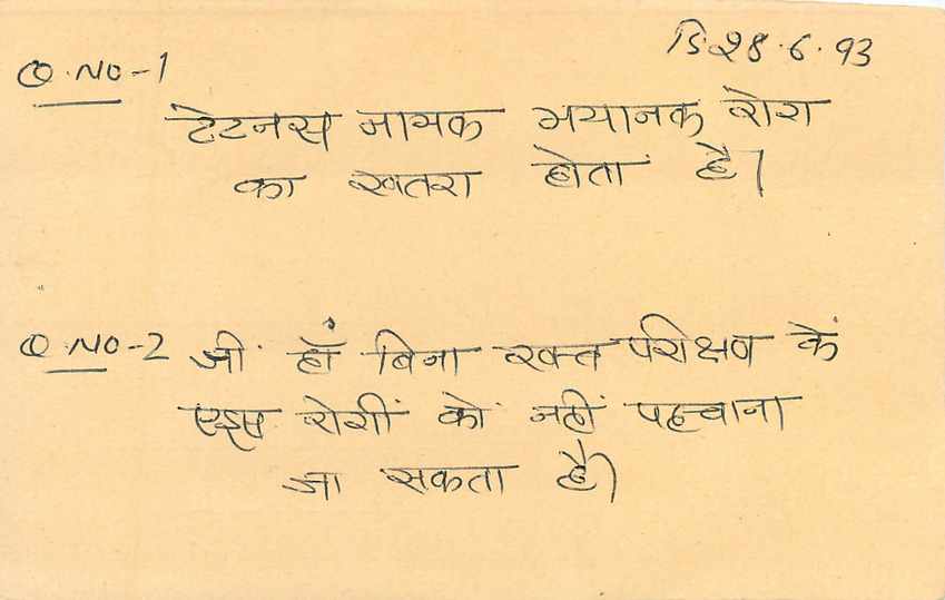 Inde India Entier Postal Stationary Tigre — Verso