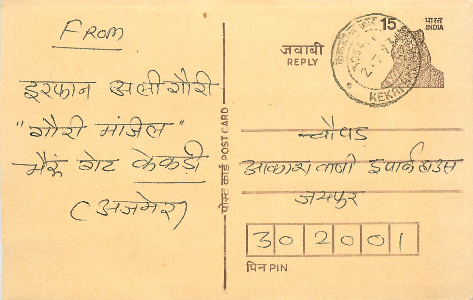 Inde India Entier Postal Stationary Tigre