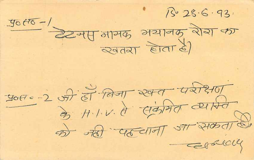 Inde India Entier Postal Stationary Tigre — Verso
