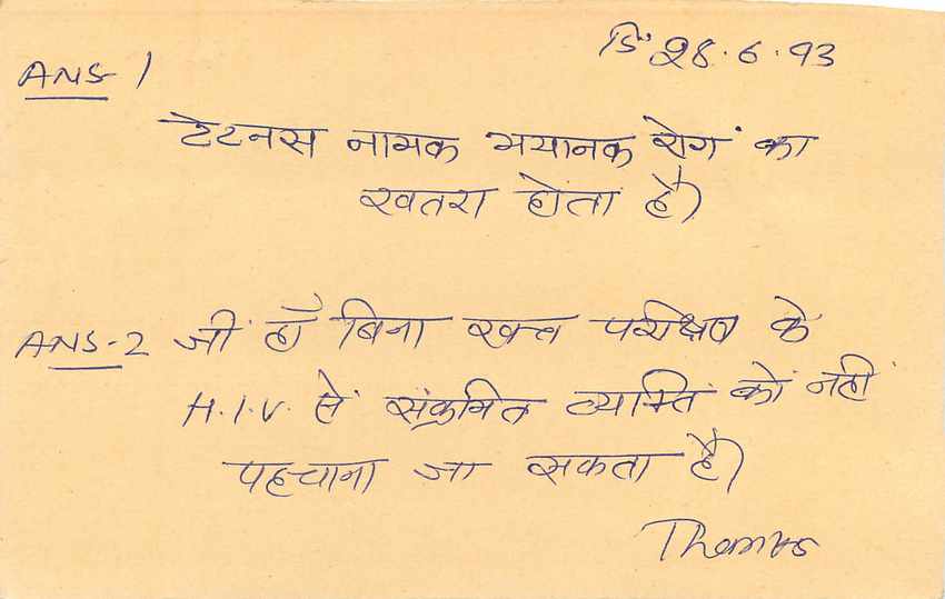 Inde India Entier Postal Stationary Tigre — Verso