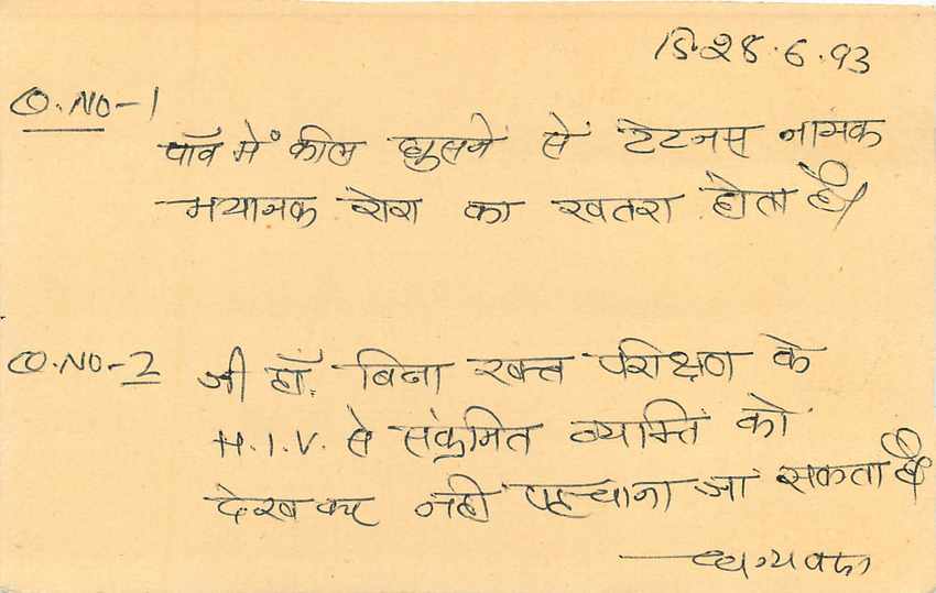Inde India Entier Postal Stationary Tigre — Verso