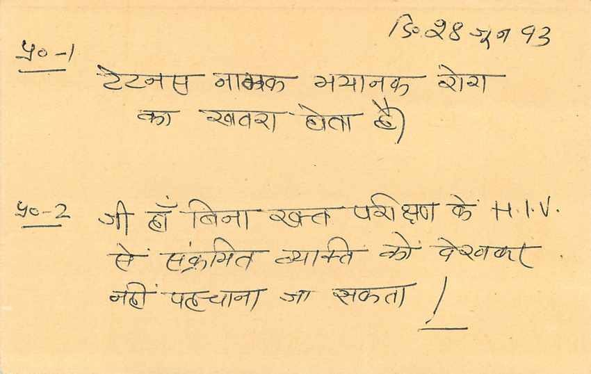 Inde India Entier Postal Stationary Tigre — Verso