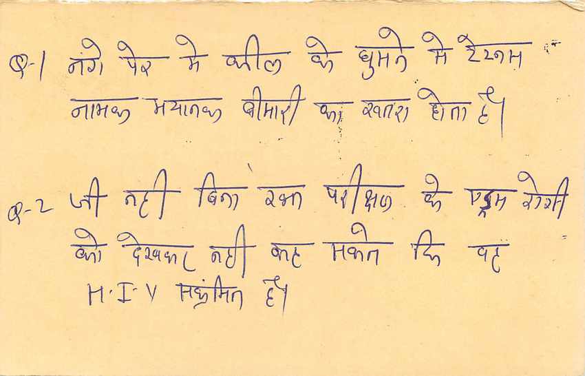 Inde India Entier Postal Stationary Tigre — Rückseite