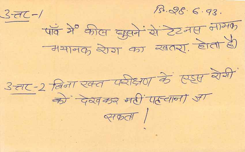 Inde India Entier Postal Stationary Tigre — Verso