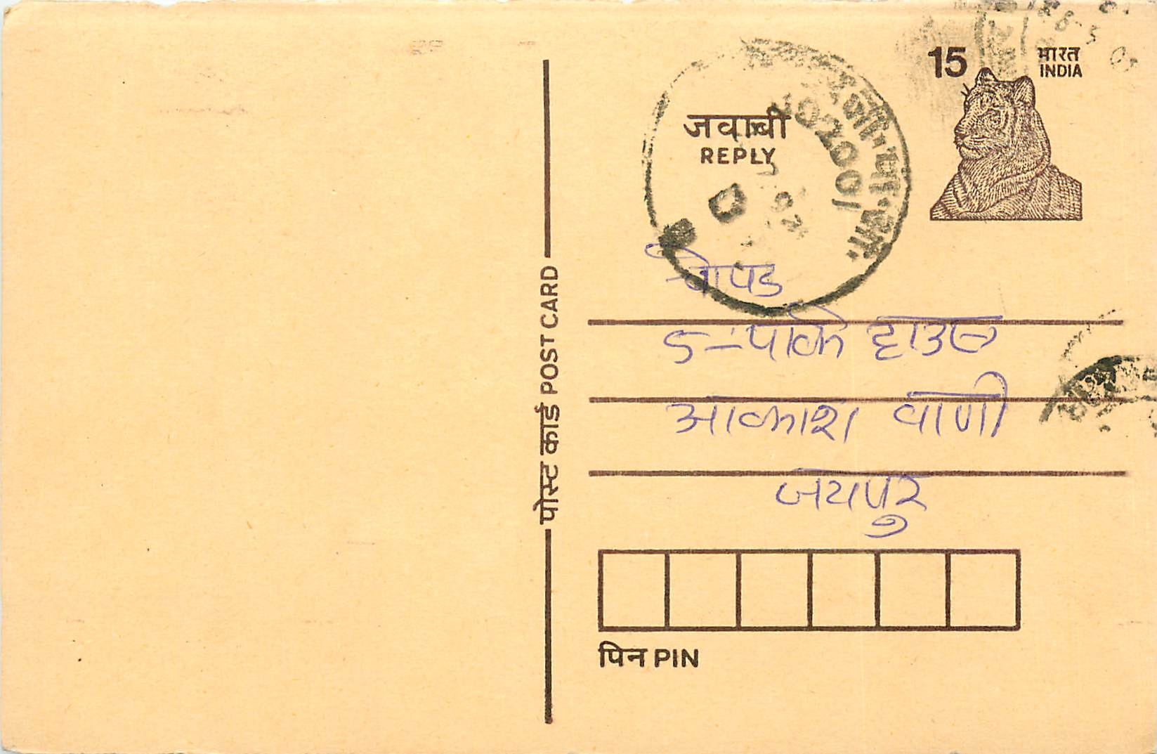 Inde India Entier Postal Stationary Tigre