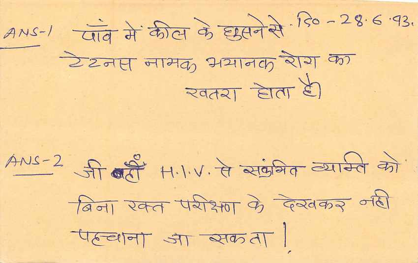 Inde India Entier Postal Stationary Tigre — Verso