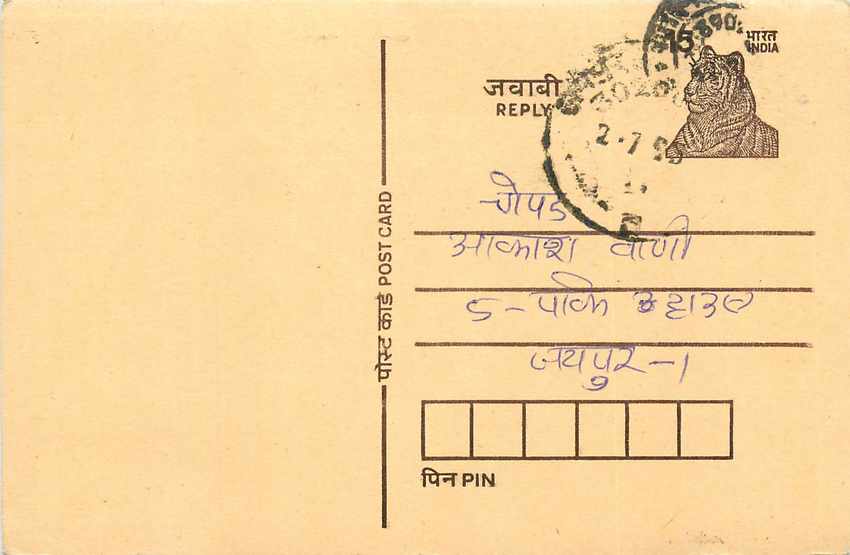 Inde India Entier Postal Stationary Tigre