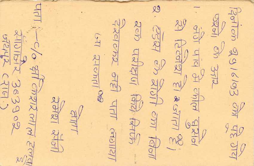 Inde India Entier Postal Stationary Tigre — Verso