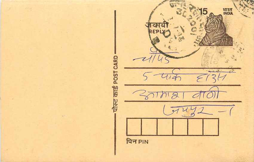 Inde India Entier Postal Stationary Tigre