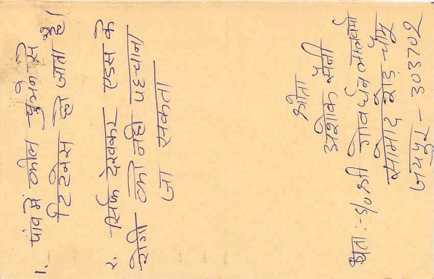 Inde India Entier Postal Stationary Tigre — Verso