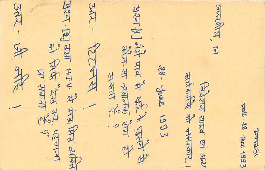 Inde India Entier Postal Stationary Tigre — Verso