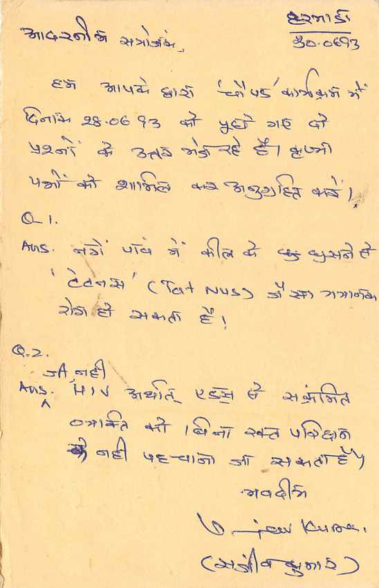 Inde India Entier Postal Stationary Tigre — Verso