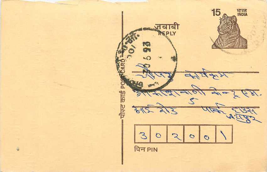 Inde India Entier Postal Stationary Tigre
