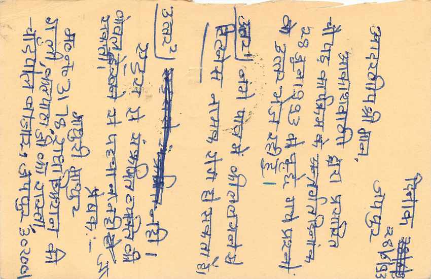 Inde India Entier Postal Stationary Tigre — Verso