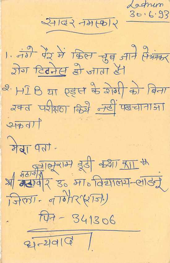 Inde India Entier Postal Stationary Tigre — Verso