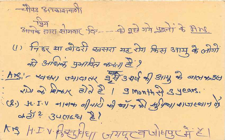 Inde India Entier Postal Stationary Tigre — Verso
