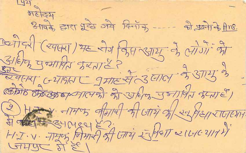 Inde India Entier Postal Stationary Tigre — Verso