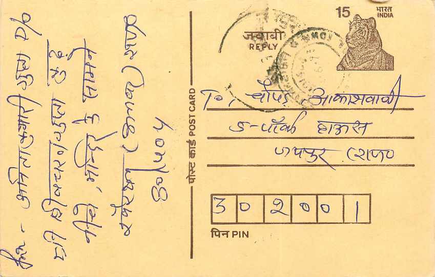 Inde India Entier Postal Stationary Tigre